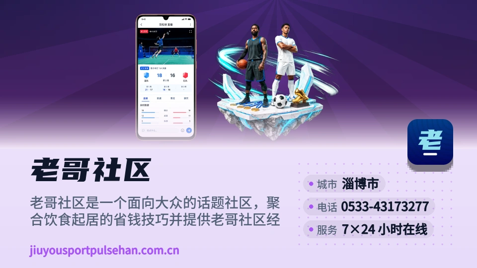 走进老哥社区